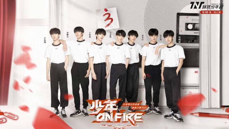 [图]💥#少年OnFire# 《少年ON FIRE》第三期正片上线!有欢笑日常,也有难忘瞬间。随